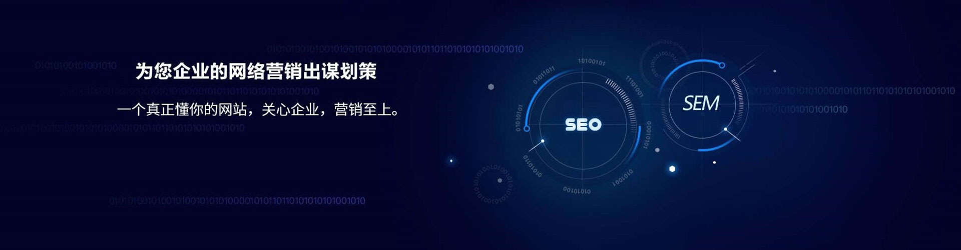 弋江如何做sem